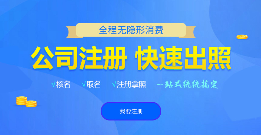 济阳悦旭注册公司网