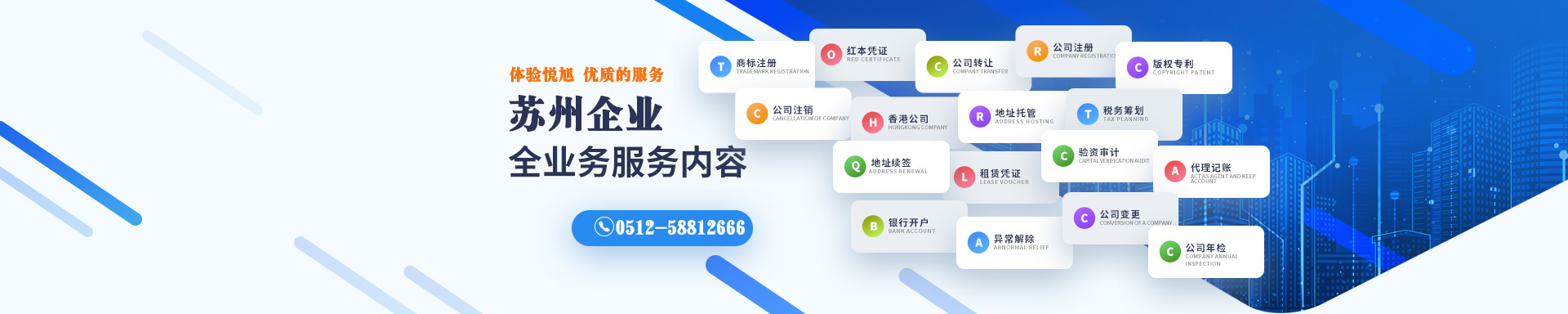 济阳悦旭注册公司网